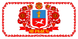 FLA Cherkasy, Cherkaska, Ukraine